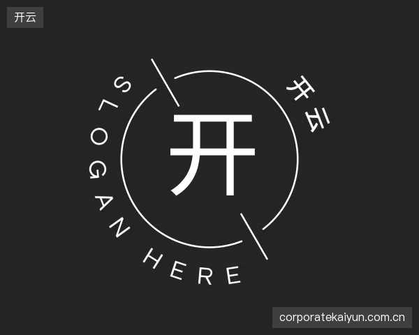 关于开云部门